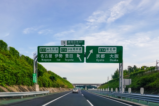 新四日市ジャンクション