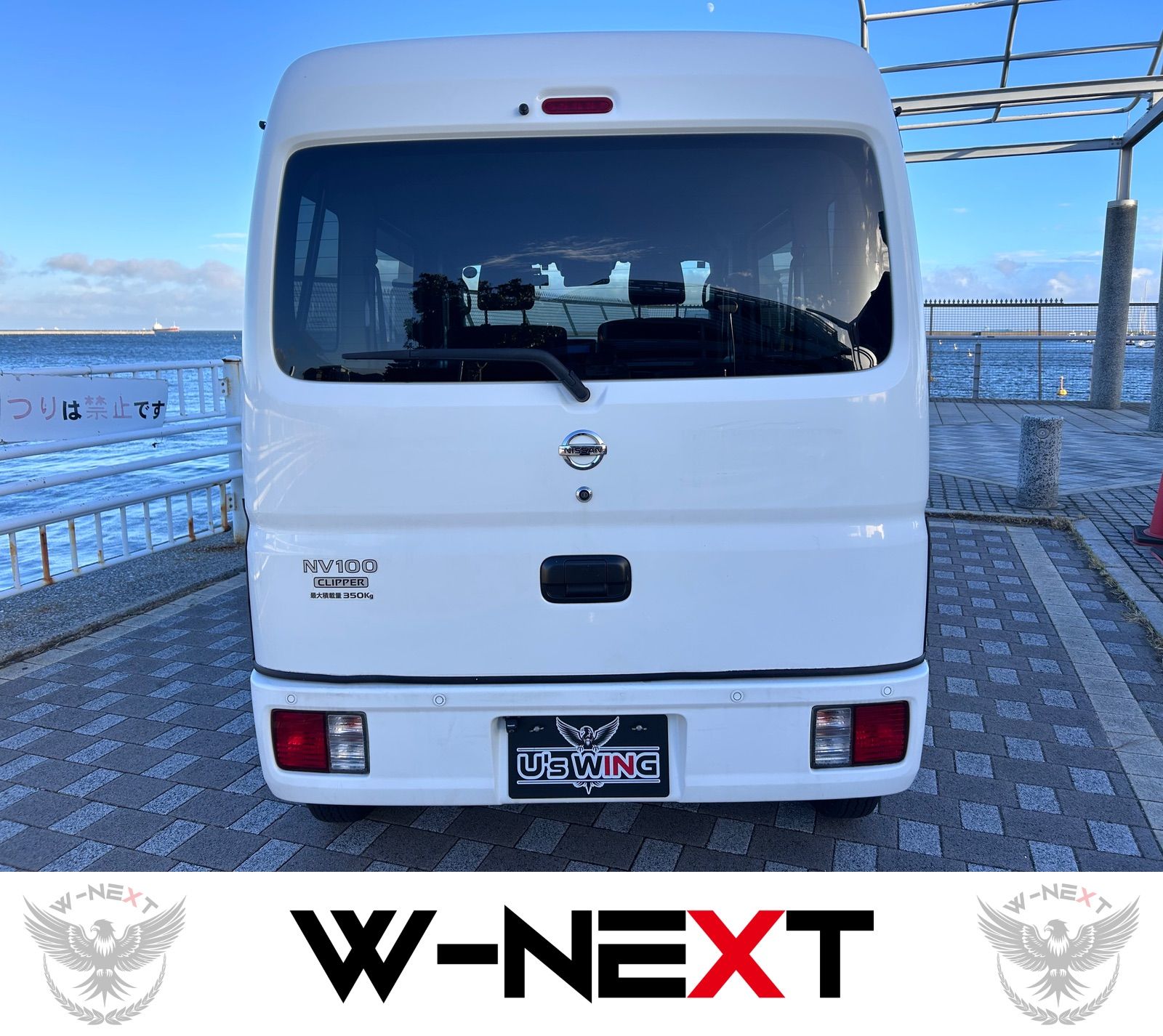 日産 NV100クリッパーバン DX GLセーフティーパッケージ